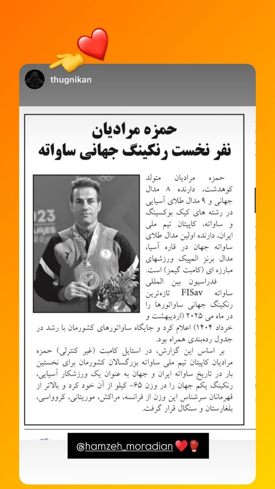 جدید ترین استوری اینستاگرام حمزه مرادیان