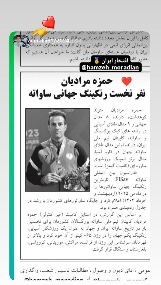  جدید ترین استوری اینستاگرام حمزه مرادیان
