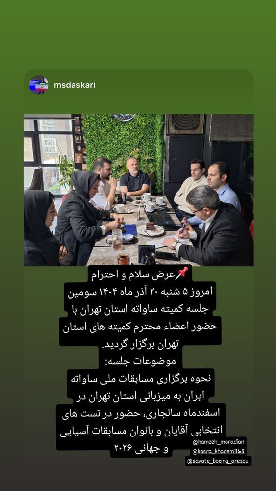  جدید ترین استوری اینستاگرام حمزه مرادیان
