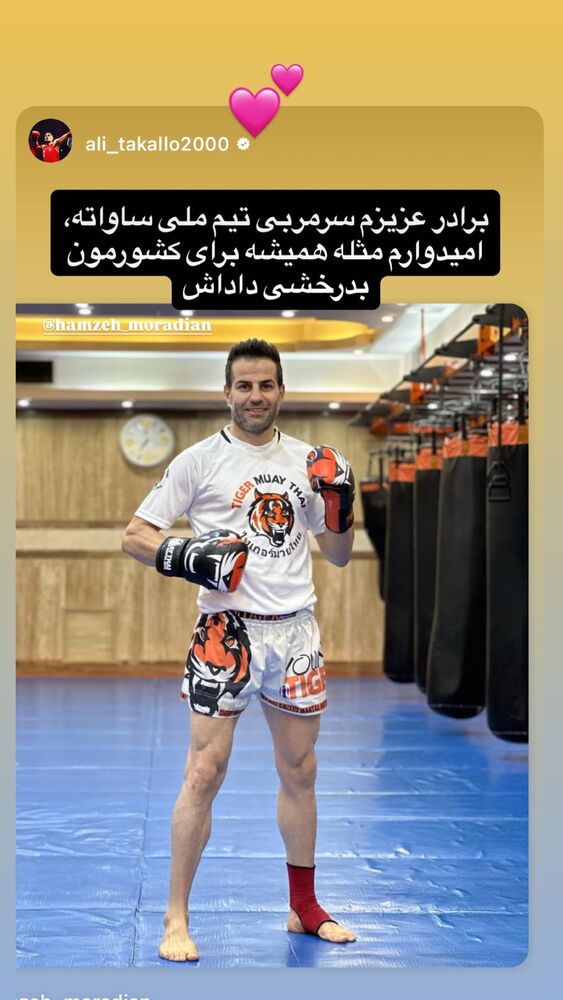  جدید ترین استوری اینستاگرام حمزه مرادیان