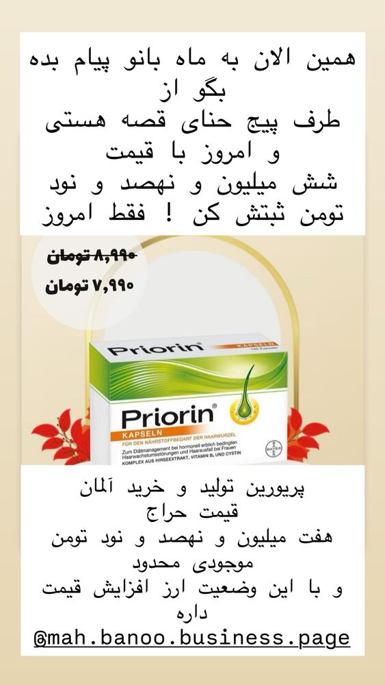  جدید ترین استوری اینستاگرام هانا ظاهری