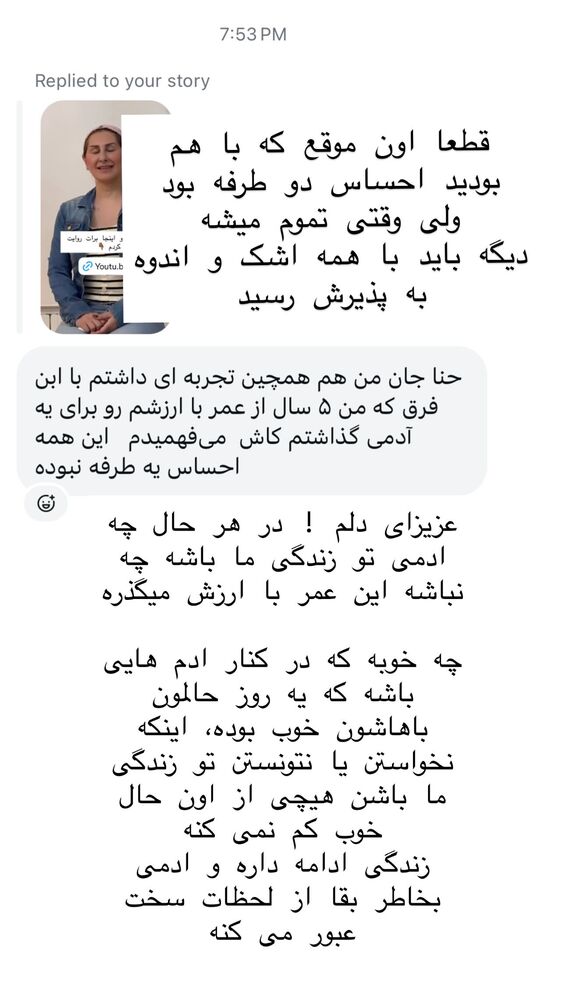  جدید ترین استوری اینستاگرام هانا ظاهری