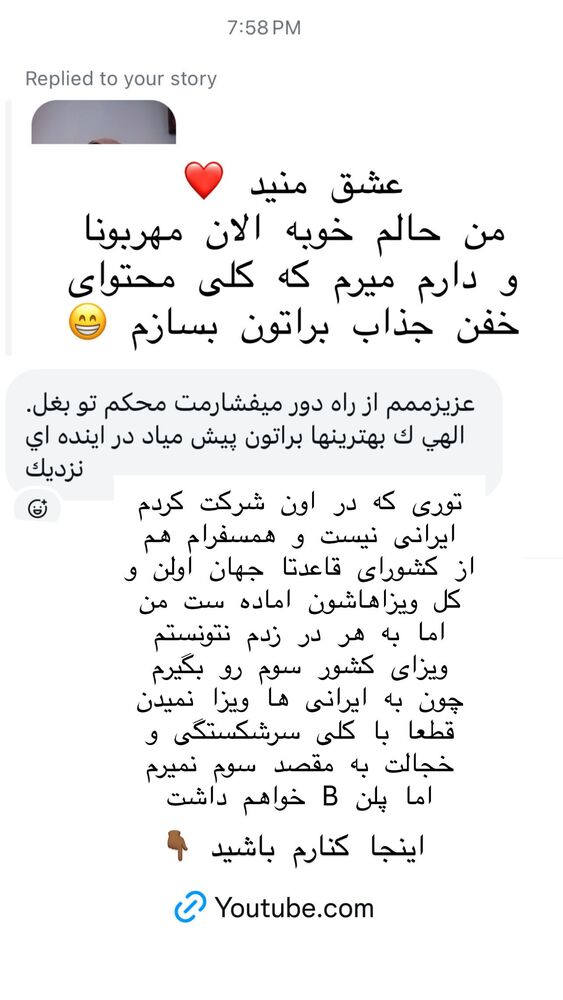  جدید ترین استوری اینستاگرام هانا ظاهری