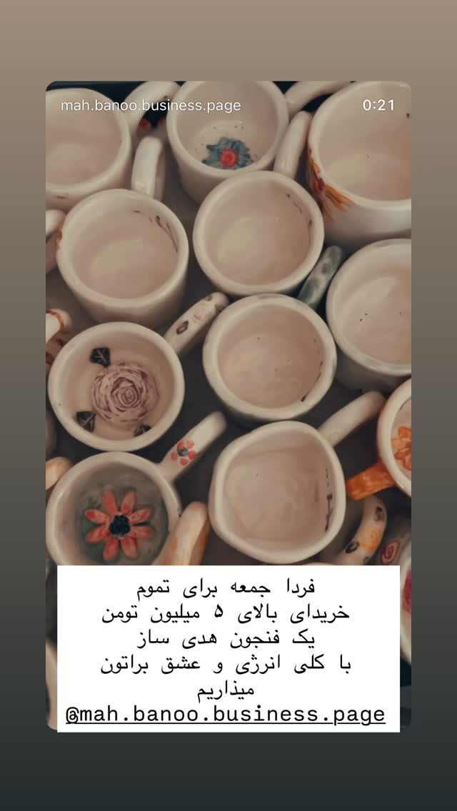  جدید ترین استوری اینستاگرام هانا ظاهری