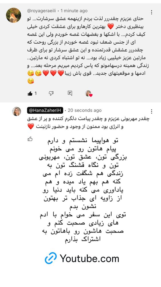 جدید ترین استوری اینستاگرام هانا ظاهری