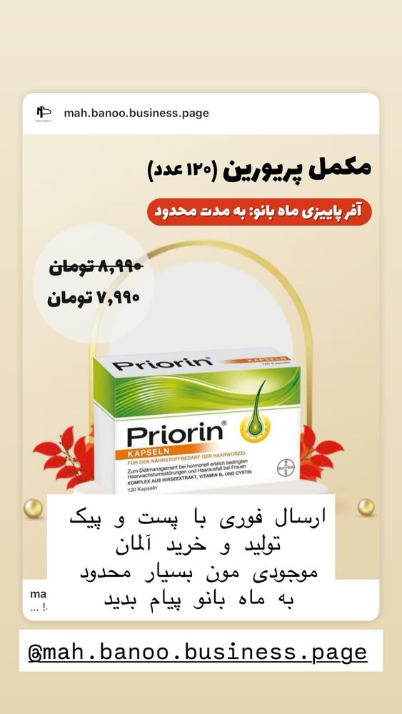  جدید ترین استوری اینستاگرام هانا ظاهری