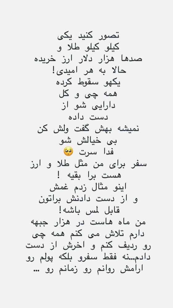  جدید ترین استوری اینستاگرام هانا ظاهری