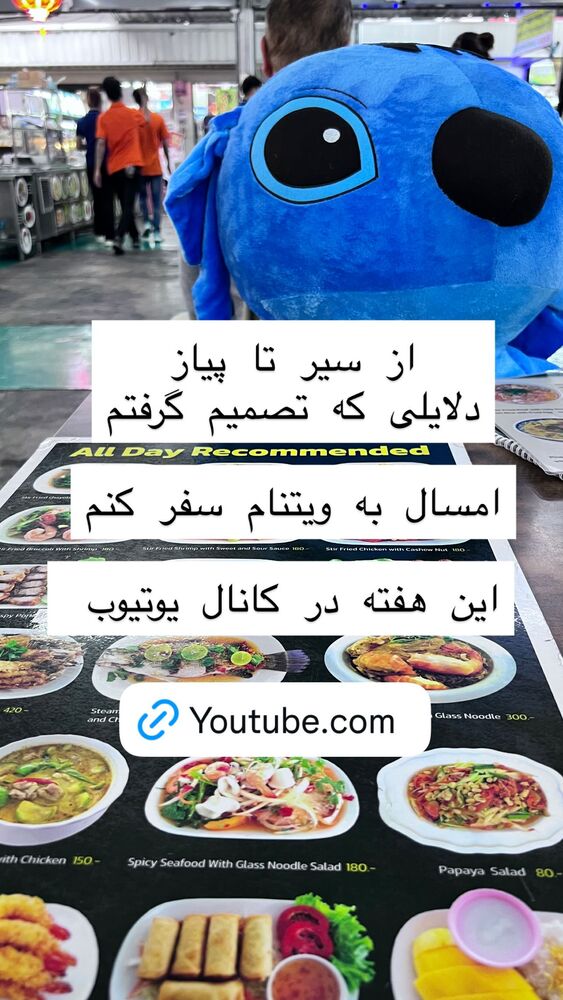  جدید ترین استوری اینستاگرام هانا ظاهری