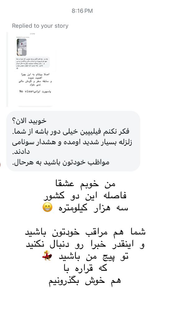  جدید ترین استوری اینستاگرام هانا ظاهری