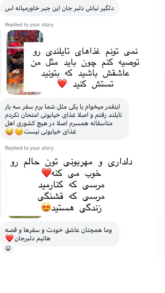  جدید ترین استوری اینستاگرام هانا ظاهری