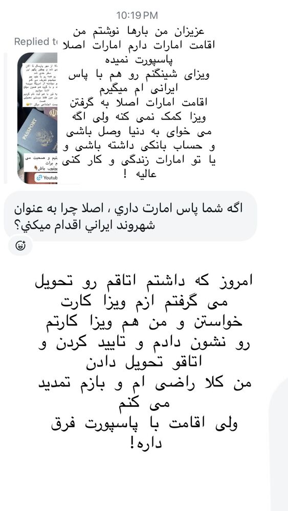  جدید ترین استوری اینستاگرام هانا ظاهری