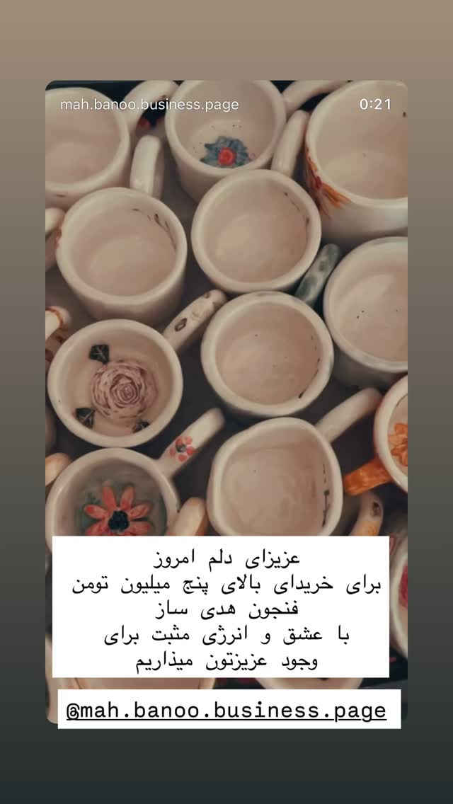  جدید ترین استوری اینستاگرام هانا ظاهری