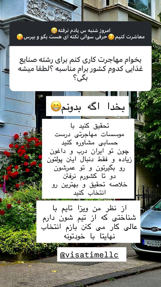  جدید ترین استوری اینستاگرام هانا ظاهری