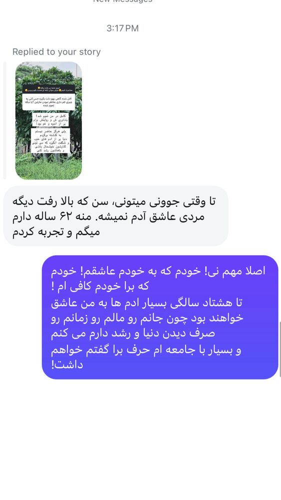 جدید ترین استوری اینستاگرام هانا ظاهری