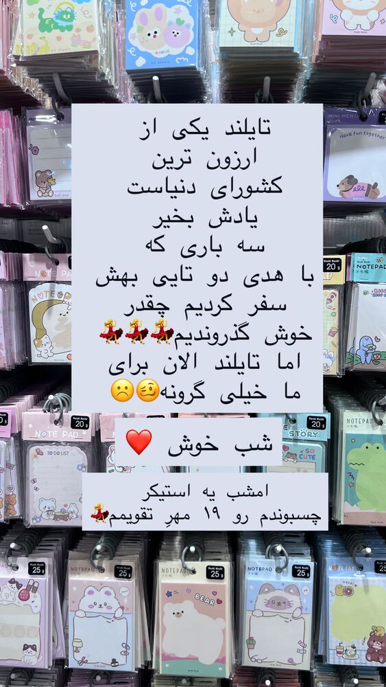  جدید ترین استوری اینستاگرام هانا ظاهری