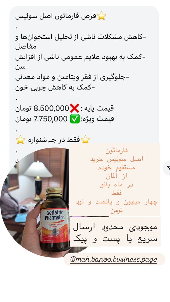  جدید ترین استوری اینستاگرام هانا ظاهری