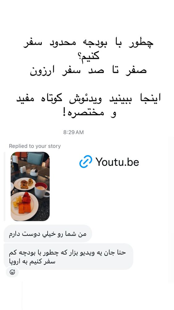  جدید ترین استوری اینستاگرام هانا ظاهری