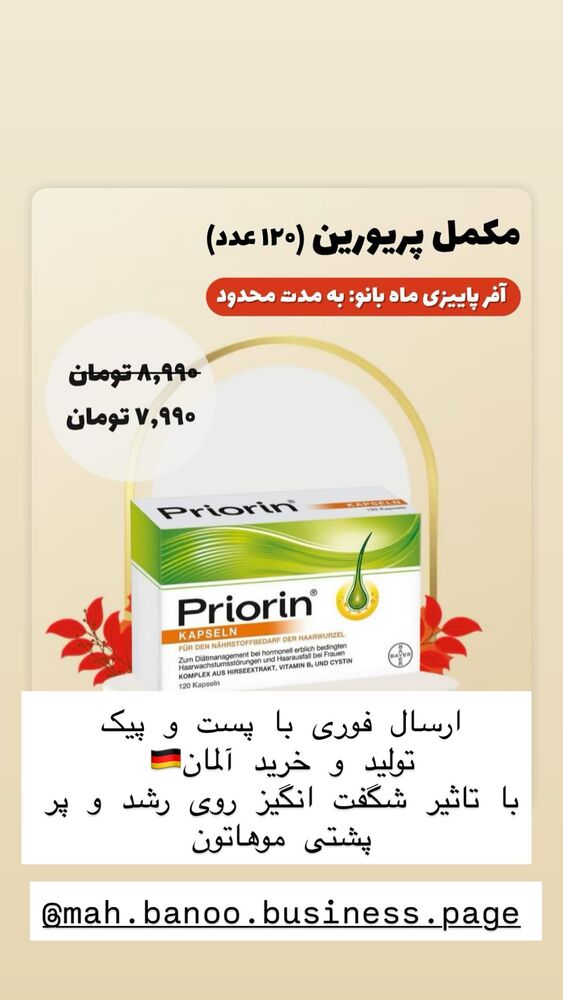  جدید ترین استوری اینستاگرام هانا ظاهری