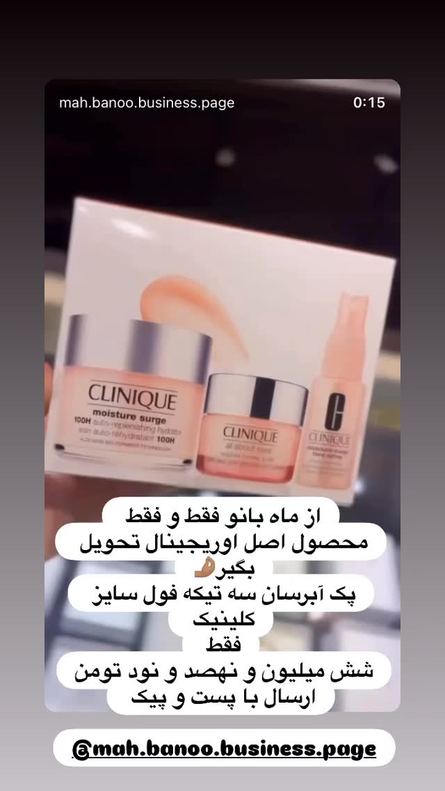  جدید ترین استوری اینستاگرام هانا ظاهری