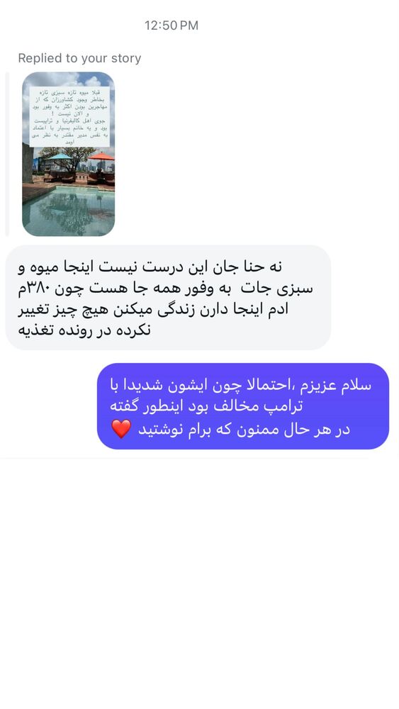  جدید ترین استوری اینستاگرام هانا ظاهری