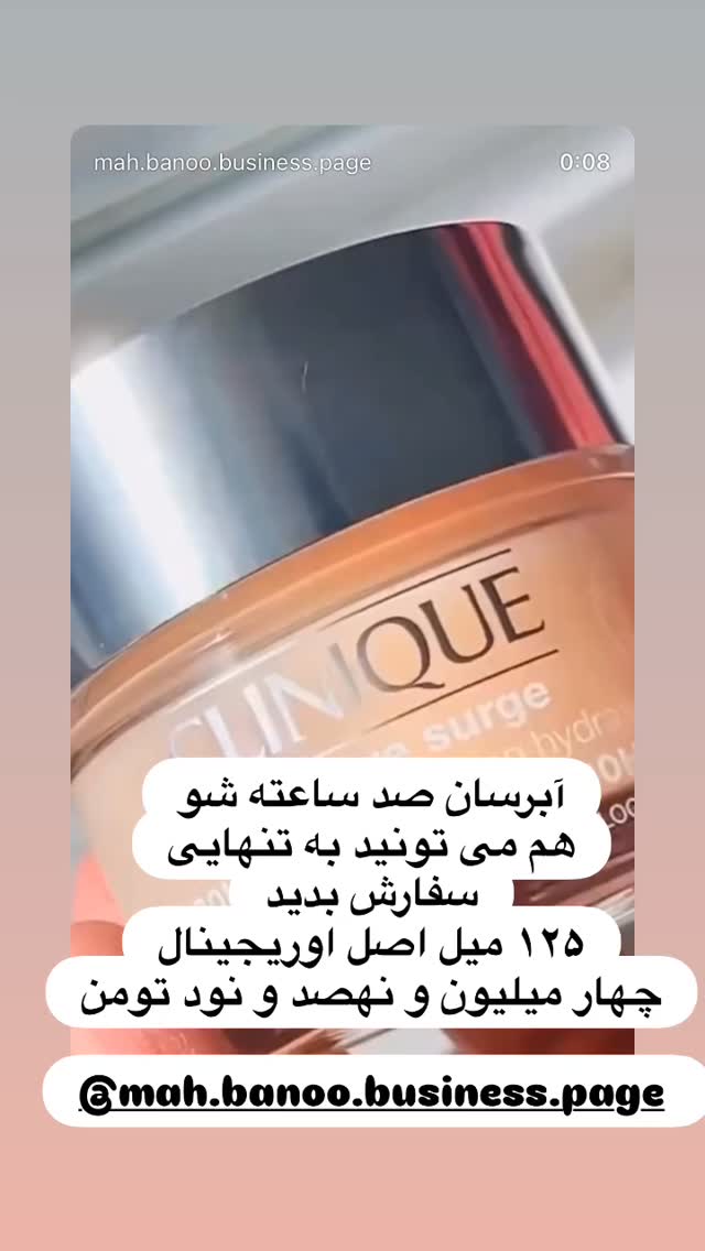  جدید ترین استوری اینستاگرام هانا ظاهری