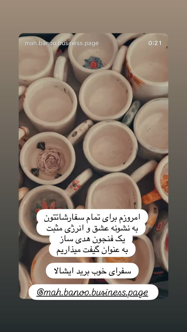  جدید ترین استوری اینستاگرام هانا ظاهری