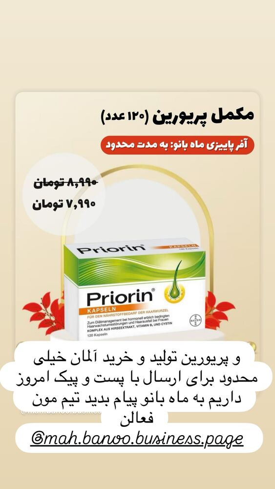  جدید ترین استوری اینستاگرام هانا ظاهری