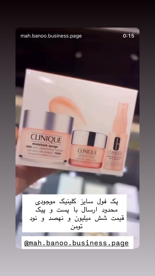 جدید ترین استوری اینستاگرام هانا ظاهری