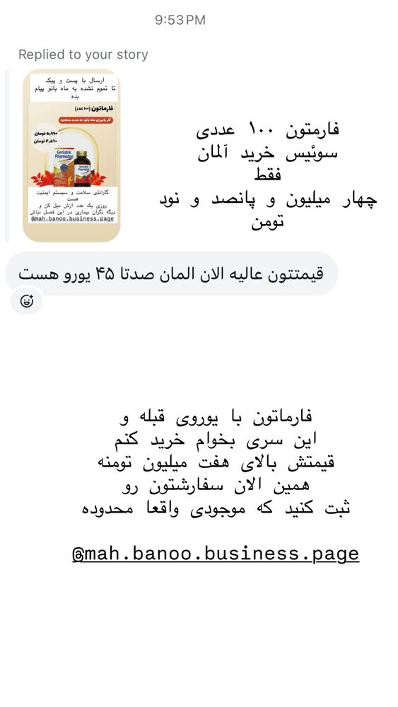  جدید ترین استوری اینستاگرام هانا ظاهری