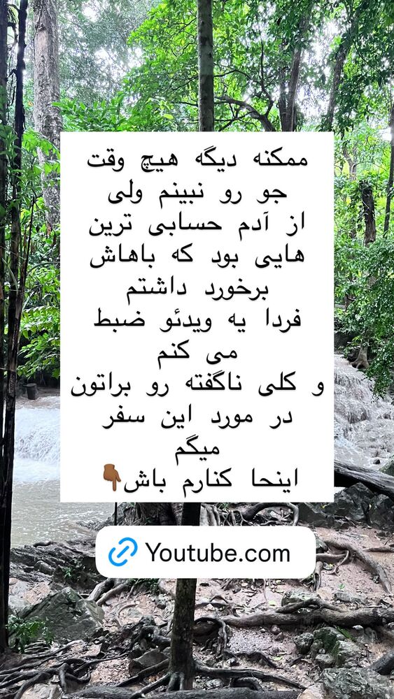  جدید ترین استوری اینستاگرام هانا ظاهری