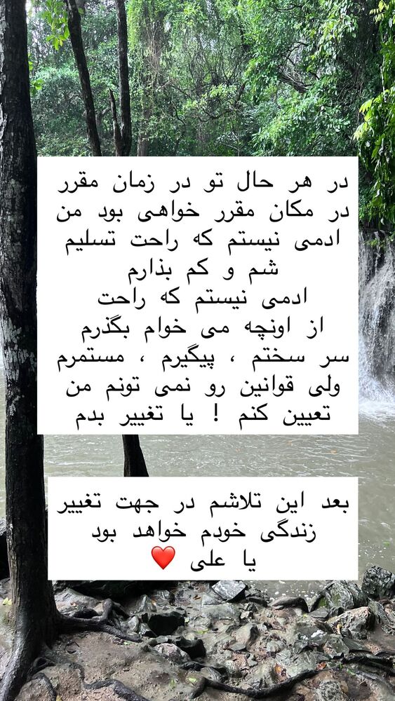  جدید ترین استوری اینستاگرام هانا ظاهری