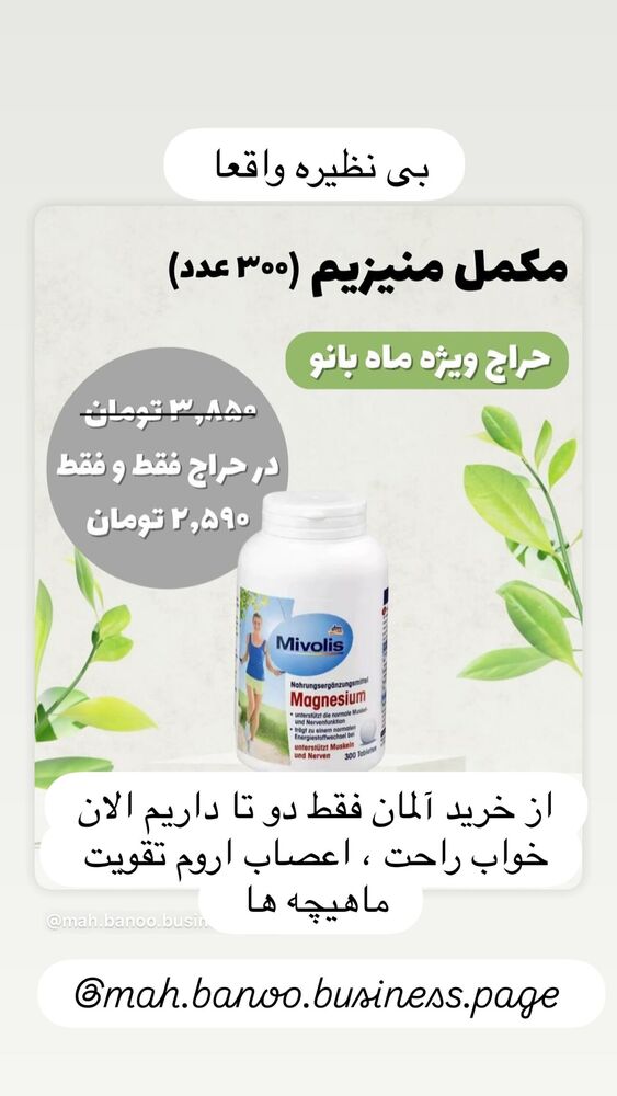  جدید ترین استوری اینستاگرام هانا ظاهری
