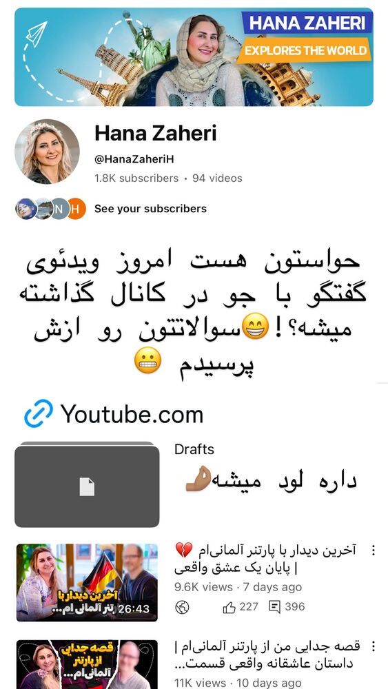  جدید ترین استوری اینستاگرام هانا ظاهری