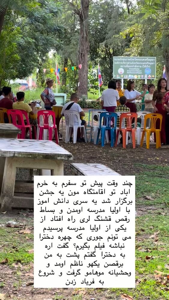  جدید ترین استوری اینستاگرام هانا ظاهری