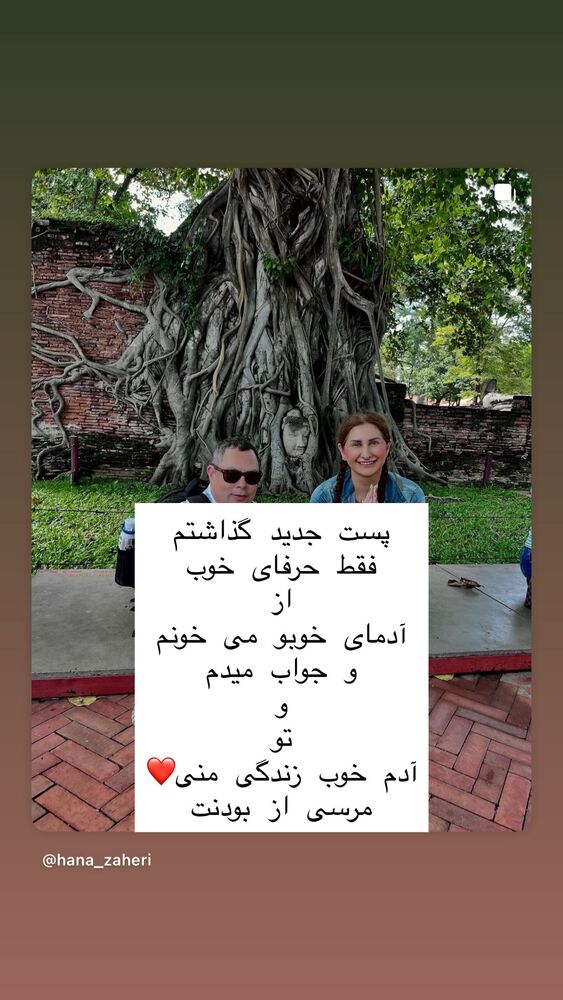  جدید ترین استوری اینستاگرام هانا ظاهری