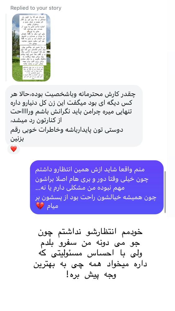  جدید ترین استوری اینستاگرام هانا ظاهری