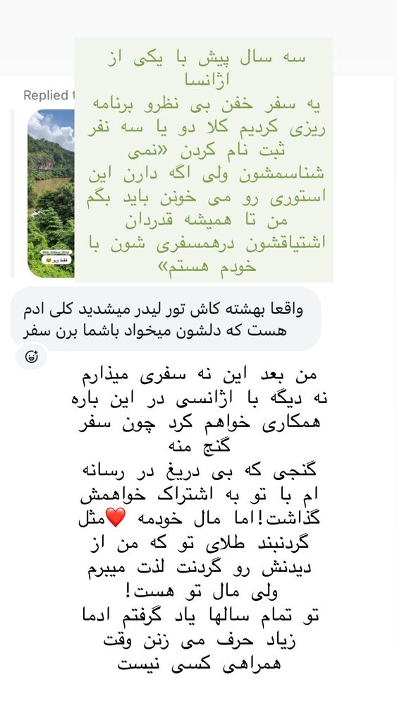  جدید ترین استوری اینستاگرام هانا ظاهری