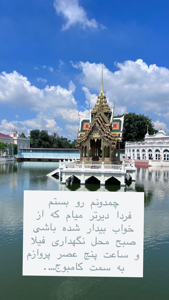  جدید ترین استوری اینستاگرام هانا ظاهری