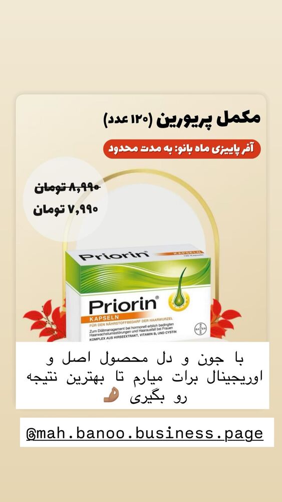  جدید ترین استوری اینستاگرام هانا ظاهری
