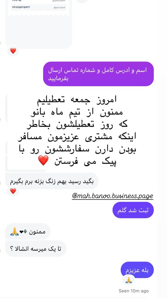  جدید ترین استوری اینستاگرام هانا ظاهری
