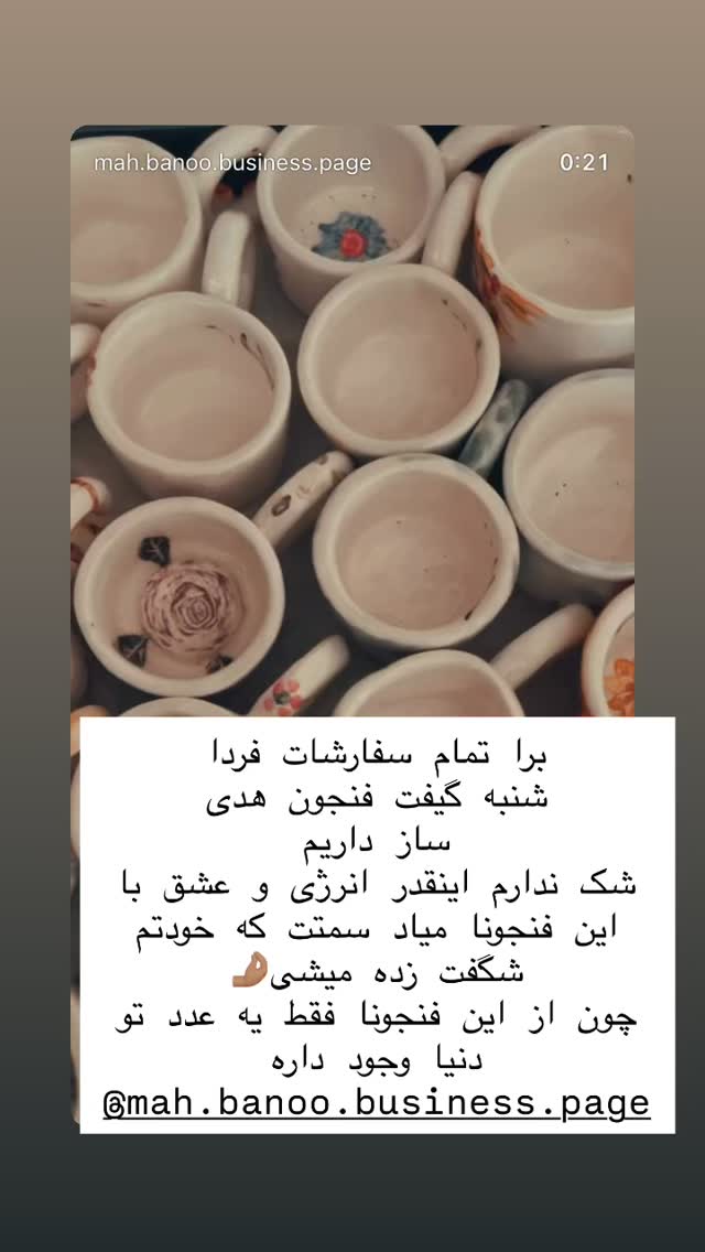  جدید ترین استوری اینستاگرام هانا ظاهری