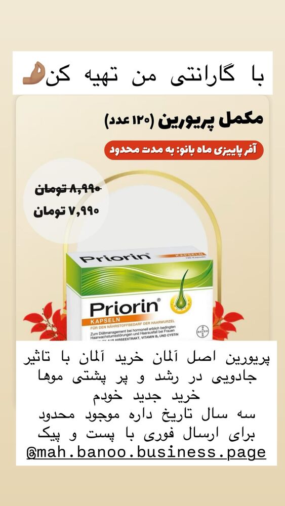  جدید ترین استوری اینستاگرام هانا ظاهری