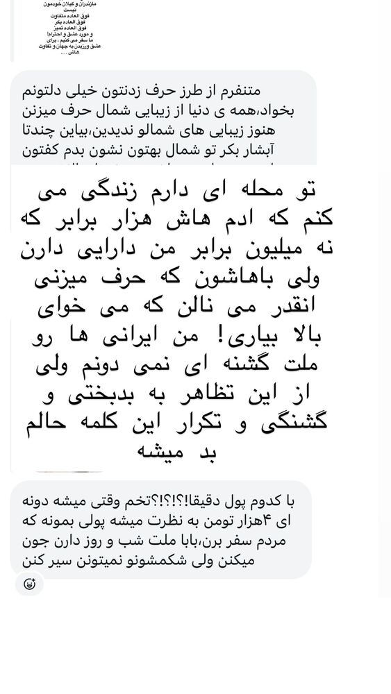  جدید ترین استوری اینستاگرام هانا ظاهری