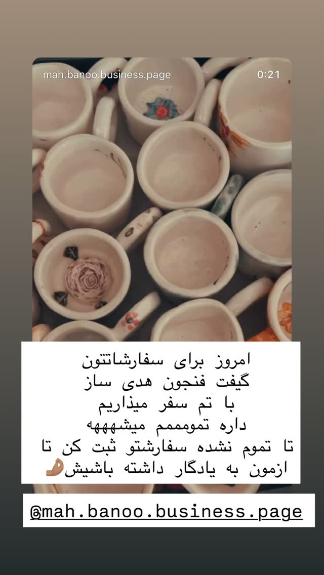  جدید ترین استوری اینستاگرام هانا ظاهری