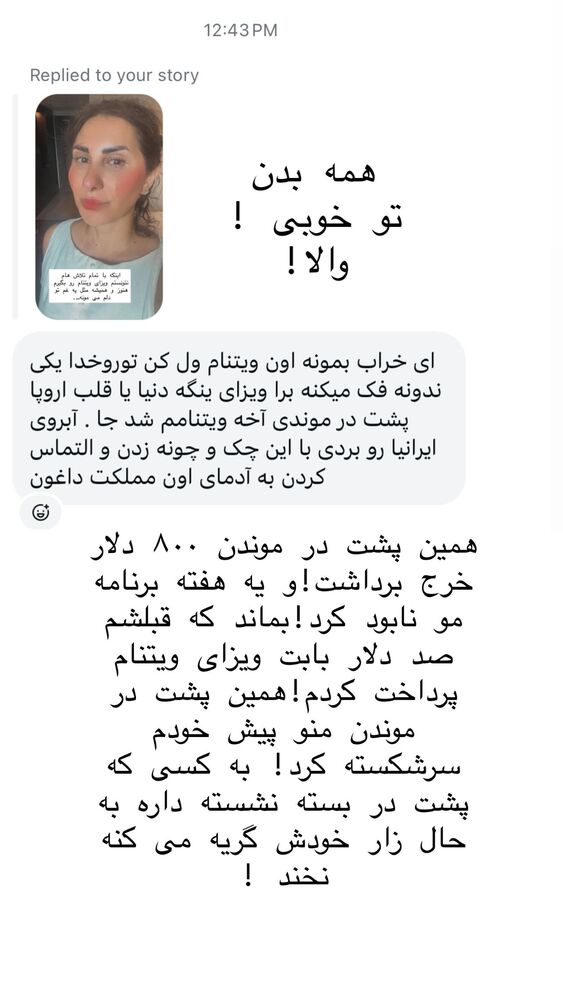  جدید ترین استوری اینستاگرام هانا ظاهری
