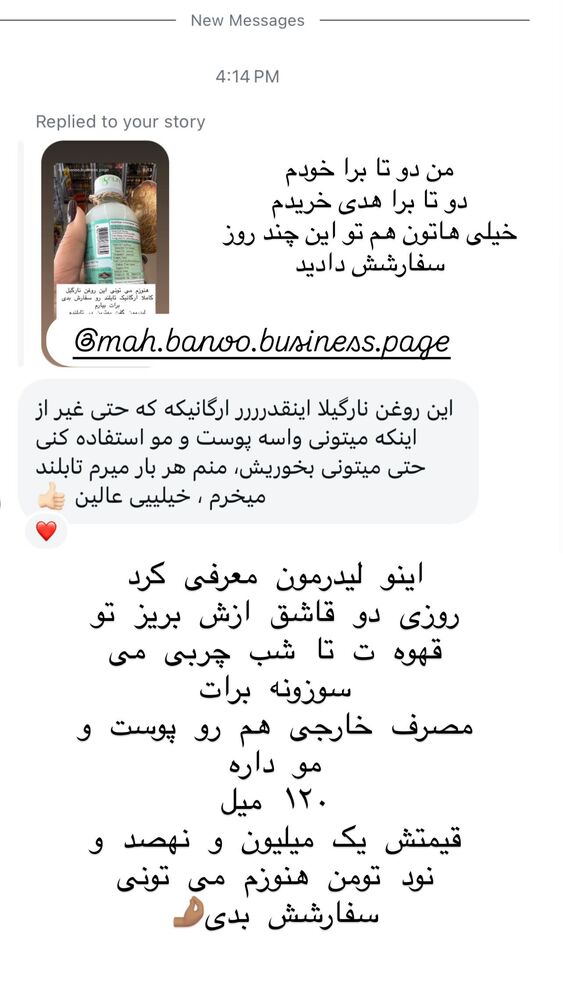  جدید ترین استوری اینستاگرام هانا ظاهری