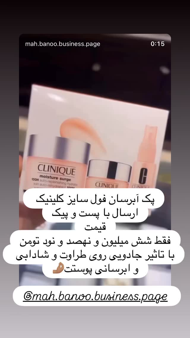  جدید ترین استوری اینستاگرام هانا ظاهری