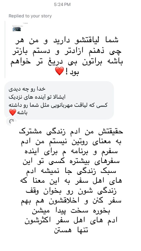  جدید ترین استوری اینستاگرام هانا ظاهری