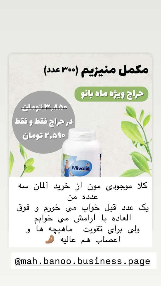  جدید ترین استوری اینستاگرام هانا ظاهری