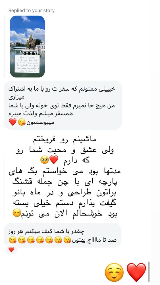  جدید ترین استوری اینستاگرام هانا ظاهری